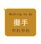 簡単な中国語、英語、日本語対話 - 2（個別スタンプ：35）