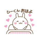 大好きな♥ひーくん♥へ送るスタンプ（個別スタンプ：29）