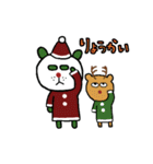 ぱんだーR クリスマスVer（個別スタンプ：21）