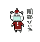 ぱんだーR クリスマスVer（個別スタンプ：28）