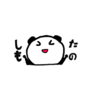 ゆうしのパンダ（個別スタンプ：1）