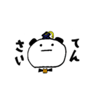 ゆうしのパンダ（個別スタンプ：12）
