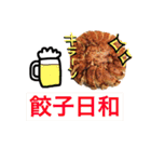 おぐ kitchen 2017（個別スタンプ：7）