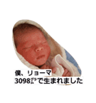 ryoma.nanakagetsu（個別スタンプ：11）