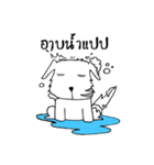 Chill Dog（個別スタンプ：12）