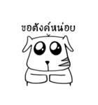 Chill Dog（個別スタンプ：22）