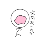 Suitable stick man.（個別スタンプ：14）