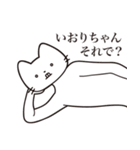 【いおりちゃん・送る】髭しゃくれねこ（個別スタンプ：12）