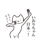 【いおりちゃん・送る】髭しゃくれねこ（個別スタンプ：34）