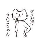 【うたこちゃん・送る】髭しゃくれねこ（個別スタンプ：5）