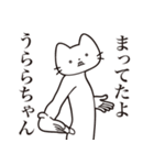 【うららちゃん・送る】髭しゃくれねこ（個別スタンプ：1）