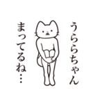 【うららちゃん・送る】髭しゃくれねこ（個別スタンプ：31）