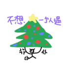 lonely merry christmas（個別スタンプ：2）