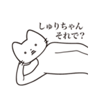 【しゅりちゃん・送る】髭しゃくれねこ（個別スタンプ：12）