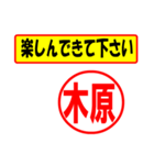 使ってポン、はんこだポン(木原さん用)（個別スタンプ：15）