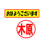 使ってポン、はんこだポン(木原さん用)（個別スタンプ：24）