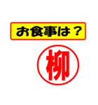 使ってポン、はんこだポン(柳さん用)（個別スタンプ：9）