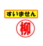 使ってポン、はんこだポン(柳さん用)（個別スタンプ：25）