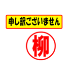 使ってポン、はんこだポン(柳さん用)（個別スタンプ：26）