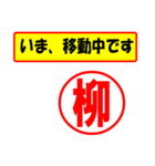 使ってポン、はんこだポン(柳さん用)（個別スタンプ：27）