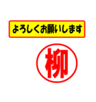 使ってポン、はんこだポン(柳さん用)（個別スタンプ：32）