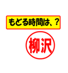 使ってポン、はんこだポン(柳沢さん用)（個別スタンプ：5）