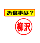 使ってポン、はんこだポン(柳沢さん用)（個別スタンプ：9）