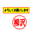 使ってポン、はんこだポン(柳沢さん用)（個別スタンプ：32）