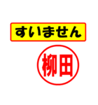 使ってポン、はんこだポン(柳田さん用)（個別スタンプ：25）