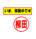 使ってポン、はんこだポン(柳田さん用)（個別スタンプ：27）