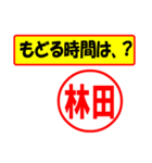 使ってポン、はんこだポン(林田さん用)（個別スタンプ：5）