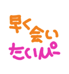 たいぴー大好き（個別スタンプ：4）