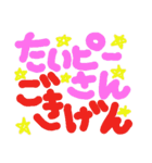 たいぴー大好き（個別スタンプ：22）