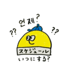 イエローくんの韓国語 LOVE編（個別スタンプ：5）