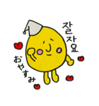 イエローくんの韓国語 LOVE編（個別スタンプ：26）