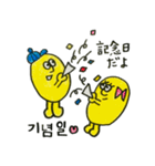 イエローくんの韓国語 LOVE編（個別スタンプ：38）