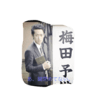 OUKURA TOSHIYA.No.1[Yuto rise.,inc]（個別スタンプ：6）