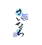 花言葉＆筆文字（個別スタンプ：17）