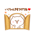 ♥愛しのいくちゃん♥に送るスタンプ2（個別スタンプ：30）