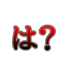 TVの字幕っぽい文字（個別スタンプ：1）