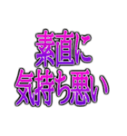 TVの字幕っぽい文字（個別スタンプ：7）