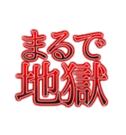 TVの字幕っぽい文字（個別スタンプ：8）