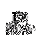 TVの字幕っぽい文字（個別スタンプ：21）