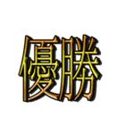 TVの字幕っぽい文字（個別スタンプ：24）