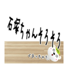 ★石塚さんの名前スタンプ★（個別スタンプ：30）