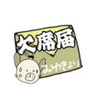 わん吉ありがとうからどろんまで『みゆき』（個別スタンプ：34）