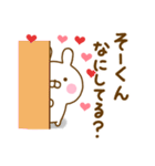 好きすぎる❤そーくん❤に送るスタンプ（個別スタンプ：12）