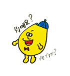 イエローくんの韓国語 敬語編（個別スタンプ：20）