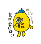 イエローくんの韓国語 敬語編（個別スタンプ：22）