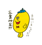 イエローくんの韓国語 敬語編（個別スタンプ：31）